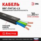 Кабель силовой ЭРА ВВГ-Пнг(А)-LS 3х2,5 мм2 медный плоский ГОСТ 31996 (упак. 5м) изображение 5