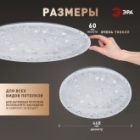Светильник потолочный светодиодный ЭРА SPB-6 Slim Frost 70W 6500K белый без ДУ изображение 9