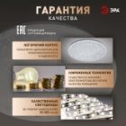 Светильник потолочный светодиодный ЭРА SPB-6 Slim Frost 70W 6500K белый без ДУ изображение 15