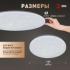 Светильник потолочный светодиодный ЭРА Классик SPB-6 Slim Neo 70W 6500K белый без ДУ изображение 9