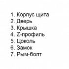 Шкаф металлический напольный ИЭК ЩМП-16.8.4-0 36 УХЛ3 IP31, с цоколем 1600х800х400 изображение 4