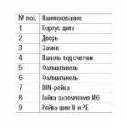 Щит металлический ИЭК ЩУРн-1/12зо-1 36 УХЛ3 IP31 на 1-фазный счетчик и 12 модулей навесной изображение 4