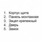 Щит металлический влагозащищенный ИЭК ЩМП-4-0 У2 IP54, с монтажной платой 800х650х250 изображение 4