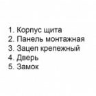 Щит металлический влагозащищенный ИЭК ЩМП-4.6.2-0 У2 IP54, с монтажной платой 400х600х250 изображение 5