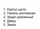 Щит металлический влагозащищенный ИЭК ЩМП-4.6.1-0 У2 IP54, с монтажной платой 400х600х150 изображение 5