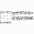 Реле времени циклическое Меандр РВЦ-Р-15 1с. - 10ч ACDC24В/AC230В УХЛ4 на DIN-рейку изображение 7