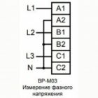 Вольтметр Меандр ВР-М03 АС50-450В измерение напряжения трехфазной сети (линейное и фазное) изображение 5