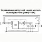 Реле выбора фаз Меандр РВФ-02 АС230В однофазный АВР с током нагрузки 8А УХЛ4 изображение 4