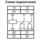 Реле промежуточное Меандр МРП-2М 3А 2НО/НЗ 24В AC/DC УХЛ4 на DIN-рейку изображение 3