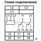 Трехфазное реле контроля напряжения/перекоса/обрыва/чередования фаз Меандр ЕЛ-11М-15 АС400В 2NO/NC изображение 4