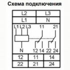 Трехфазное реле контроля напряжения/слипания/обрыва фаз Меандр РКН-3-18-15 AC230В/AC400В УХЛ4 изображение 5