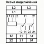 Трехфазное реле контроля напряжения/перекоса/обрыва/чередования фаз Меандр ЕЛ-12М-15 400В АС изображение 4