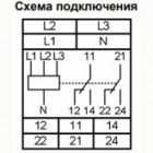 Трехфазное реле контроля напряжения Меандр РКН-3-26-15 АС230В/AC400В УХЛ4 помехоустойчивое изображение 6