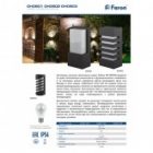 Светильник садово-парковый Техно Feron DH0601 230V E27 245x120x80mm черный без лампы изображение 3