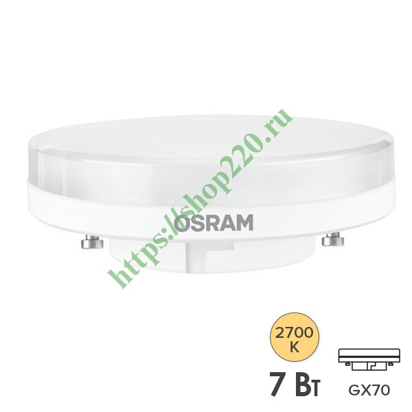 Лампа светодиодная Osram LED 7W (45W) 2700K 230V GX53 550lm