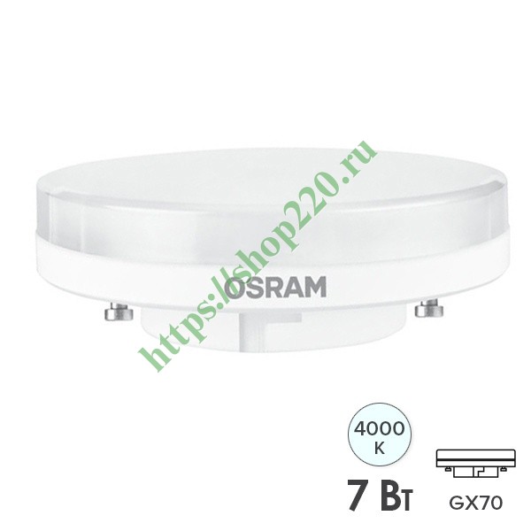 Лампа светодиодная Osram LED 7W (45W) 4000K 230V GX53 575lm