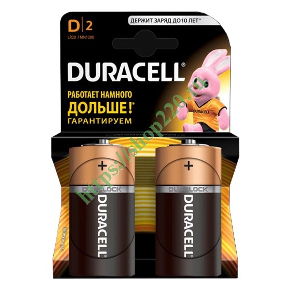 Батарейка D LR20 1.5V Duracell BASIC MN1300 (упаковка 2шт) 052512