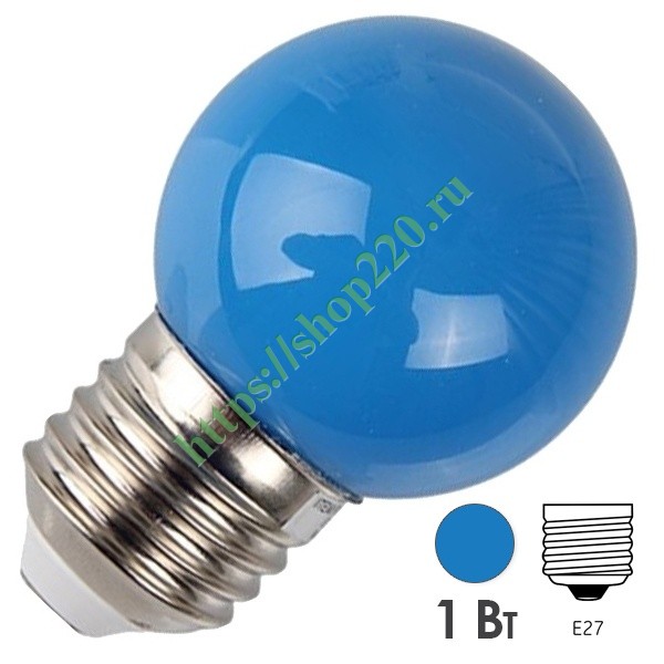 Светодиодная лампа шар 1W 230V E27 5 LED D45mm синяя матовая IP65