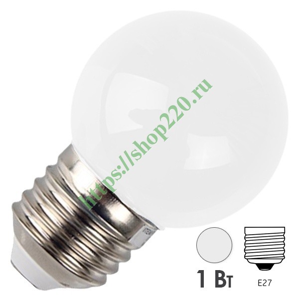 Светодиодная лампа шар 1W 230V E27 5 LED D45mm белая матовая IP65