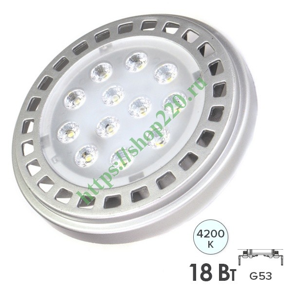 Лампа светодиодная Foton FL-LED AR111 18W 4200K 30° 12V 1400lm G53 белый свет