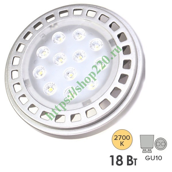 Лампа светодиодная Foton FL-LED AR111 18W 2700K 30° 220V 1400lm GU10 теплый свет