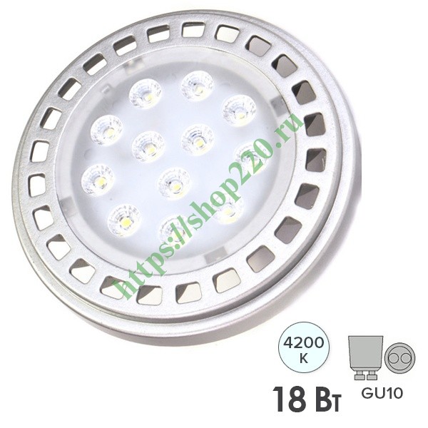 Лампа светодиодная Foton FL-LED AR111 18W 4200K 30° 220V 1400lm GU10 белый свет