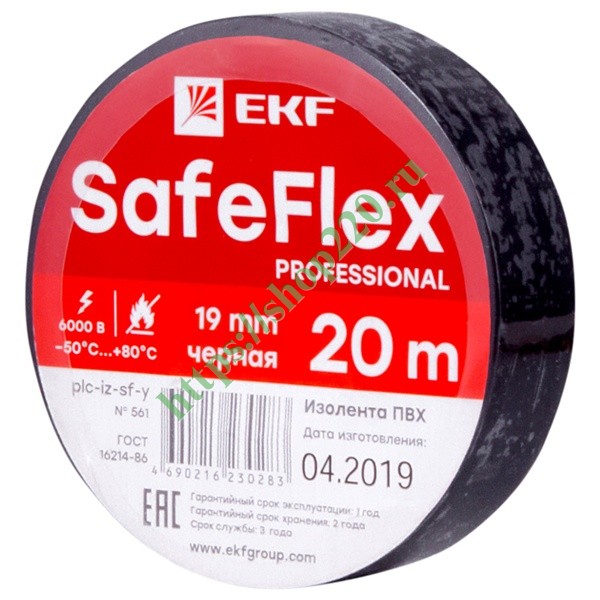 Изолента ПВХ черная 19мм 20м -50..+80 6кВ серии EKF SafeFlex