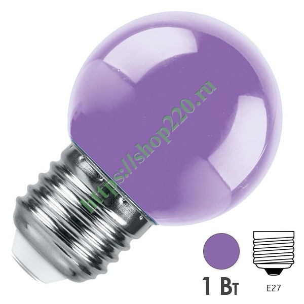 Лампа светодиодная Feron LB-37 Шарик G45 1W фиолетовый 230V E27