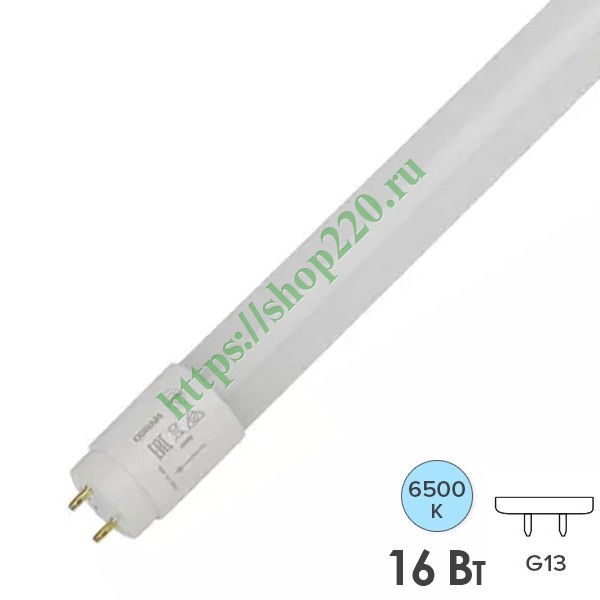 Лампа светодиодная T8 Osram LED ST8V 18W 6500К 230V G13 1500Lm 1200mm ...