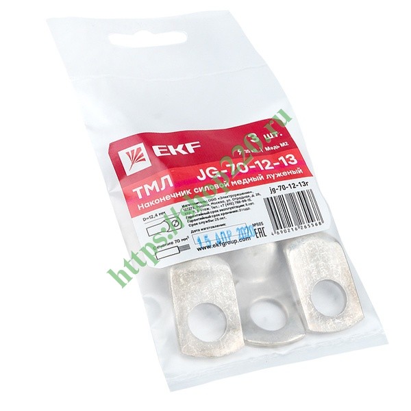 Наконечник силовой медный луженый JG-70-12-13 (ТМЛ) [уп.3шт] EKF ...