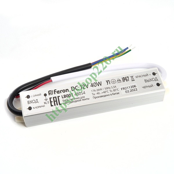Трансформатор Feron LB007 40W 12V IP67 для светодиодной ленты L160x30x20mm
