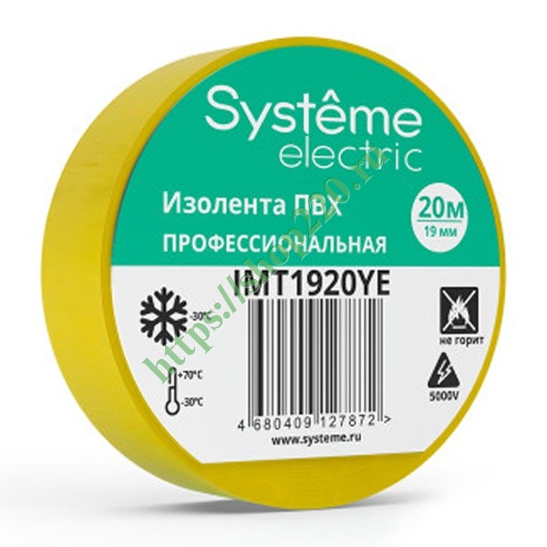 Изолента ПВХ 19мм х 20м толщина 0,13мм желтая Systeme Electric ...