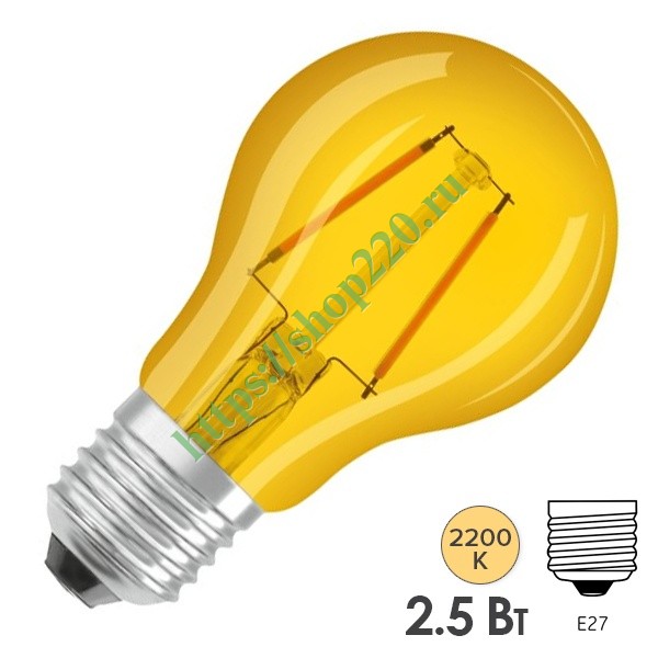 Лампа филаментная груша Osram LED STAR CL A15 2,5W/622 (15W) 230V E27 желтый