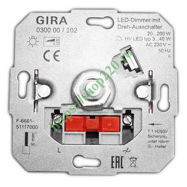 Светодиодный диммер 200Вт с поворотным выключателем Gira механизм