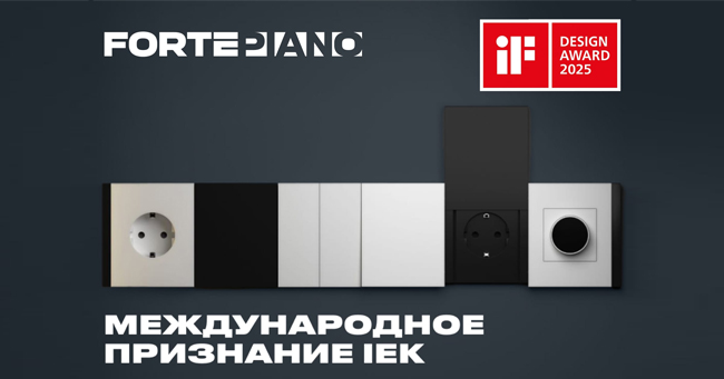 Розетки и выключатели IEK FORTE&PIANO металл цвет слоновая кость