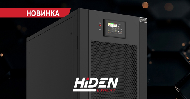 Источники бесперебойного питания (ИБП) Hiden (Хайден)