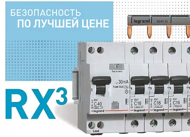 Автоматические выключатели Legrand RX3 4,5kA характеристика C (автоматы до 63А)